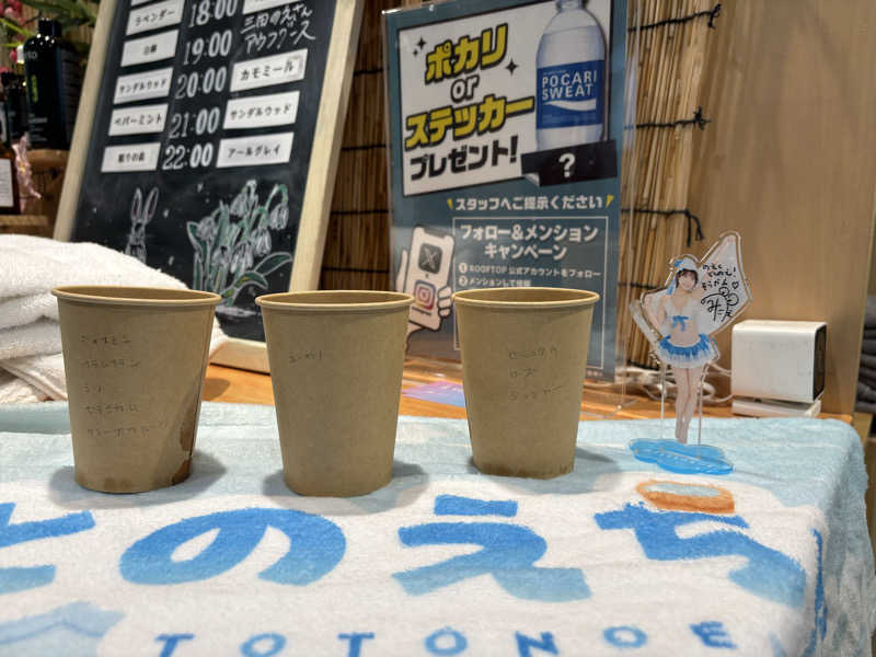 そうやんさんのROOFTOP(ルーフトップ)のサ活写真