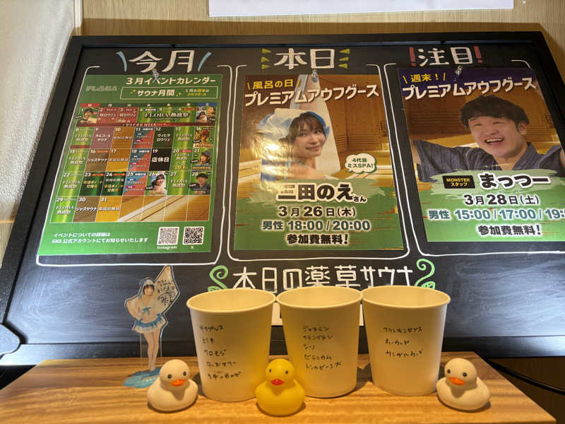 そうやんさんのFLOBA(フローバ)のサ活写真