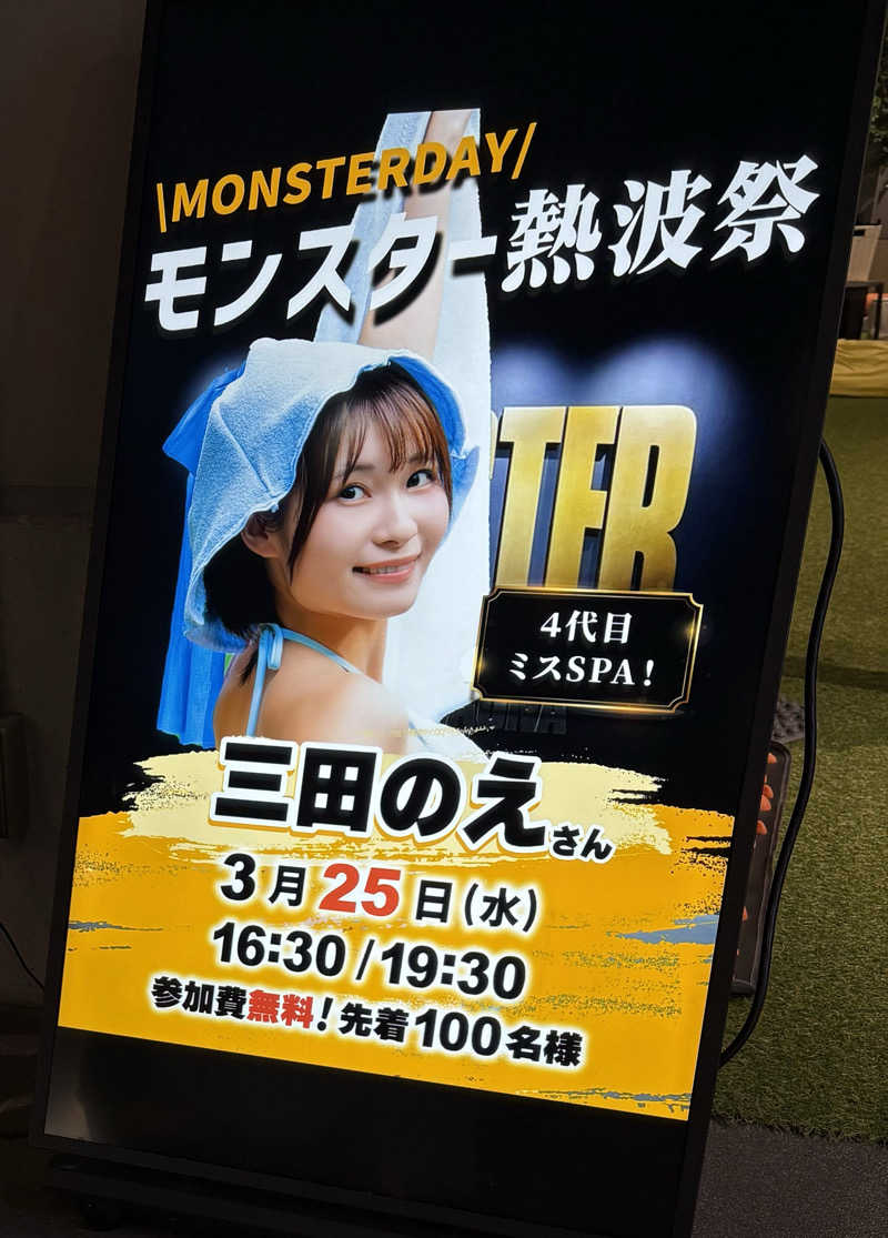 そうやんさんのMONSTER WORK & SAUNAのサ活写真