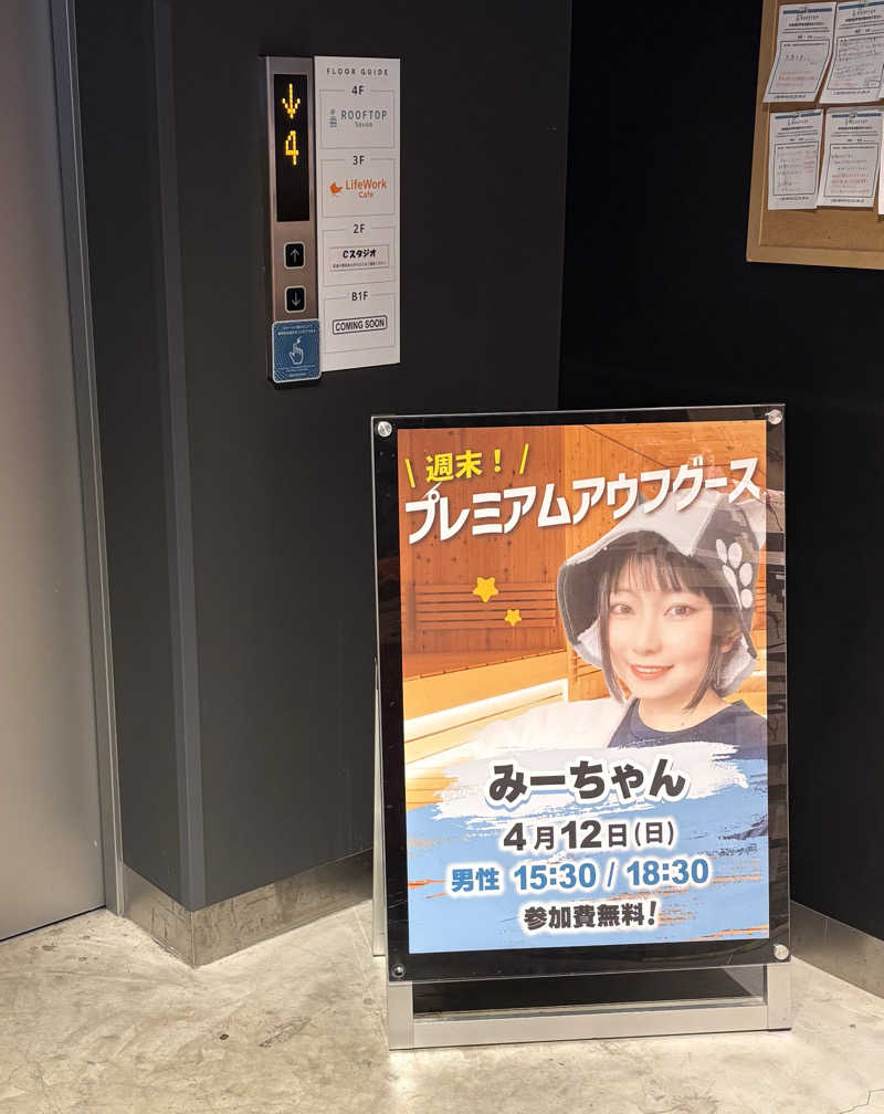 そうやんさんのROOFTOP(ルーフトップ)のサ活写真