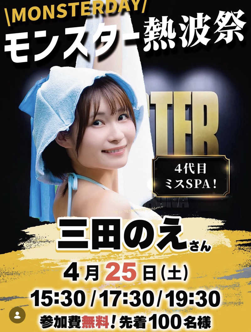 そうやんさんのMONSTER WORK & SAUNAのサ活写真
