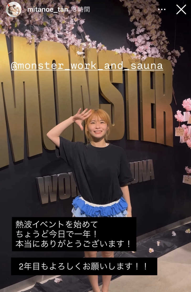 そうやんさんのMONSTER WORK & SAUNAのサ活写真