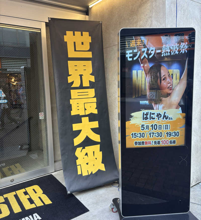 そうやんさんのMONSTER WORK & SAUNAのサ活写真