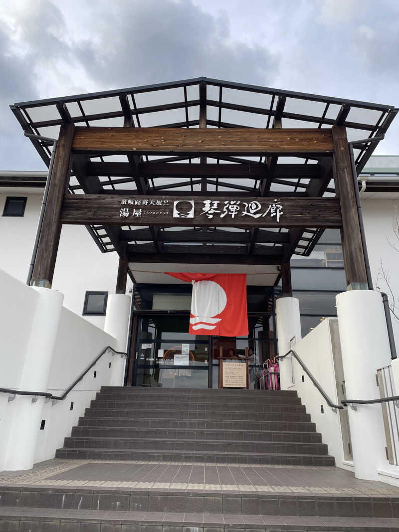 tomoyaさんの琴弾廻廊のサ活写真