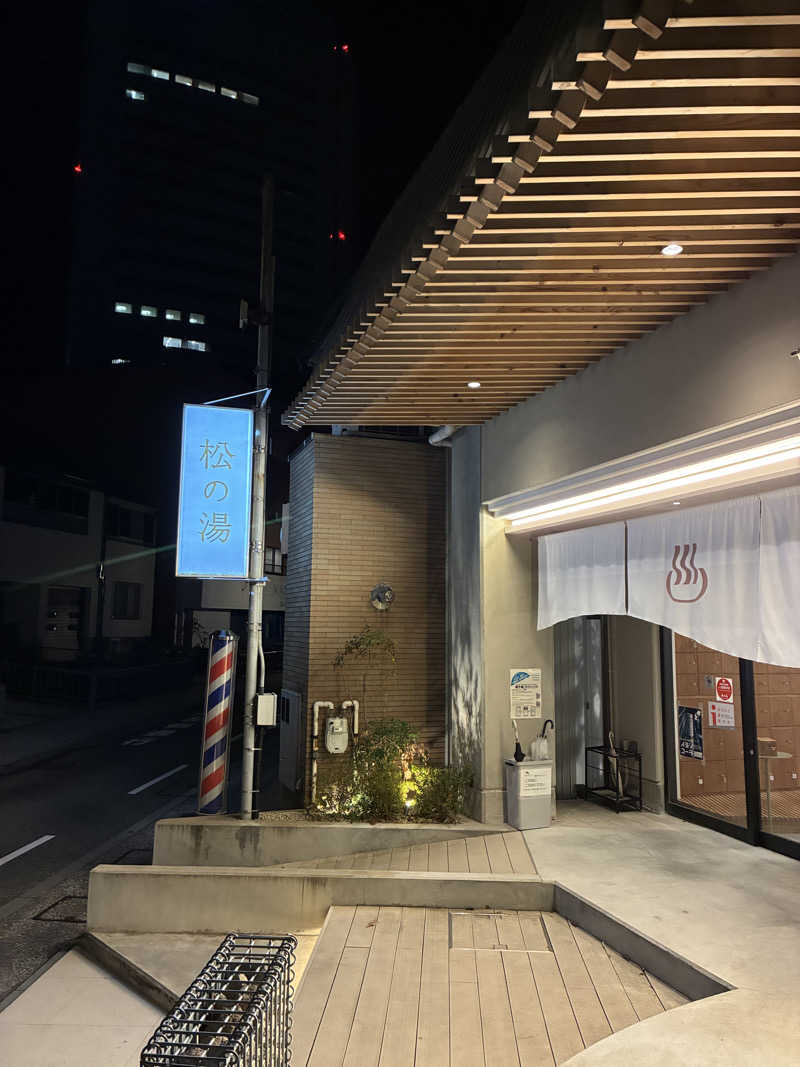 ゆーすけさんの松の湯のサ活写真