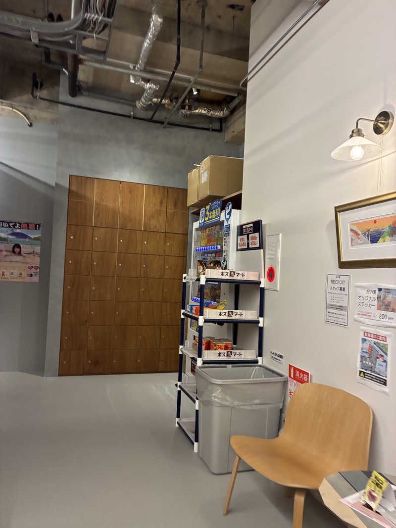 ゆーすけさんの松の湯のサ活写真