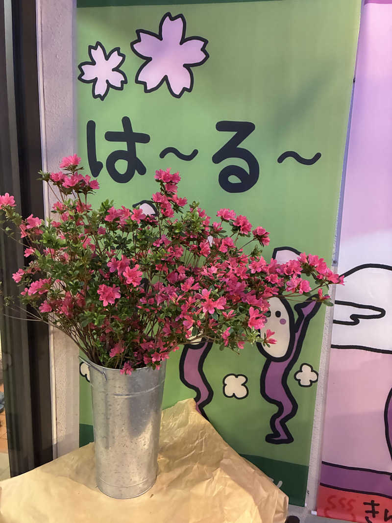 ゆーすけさんの金城温泉元湯のサ活写真