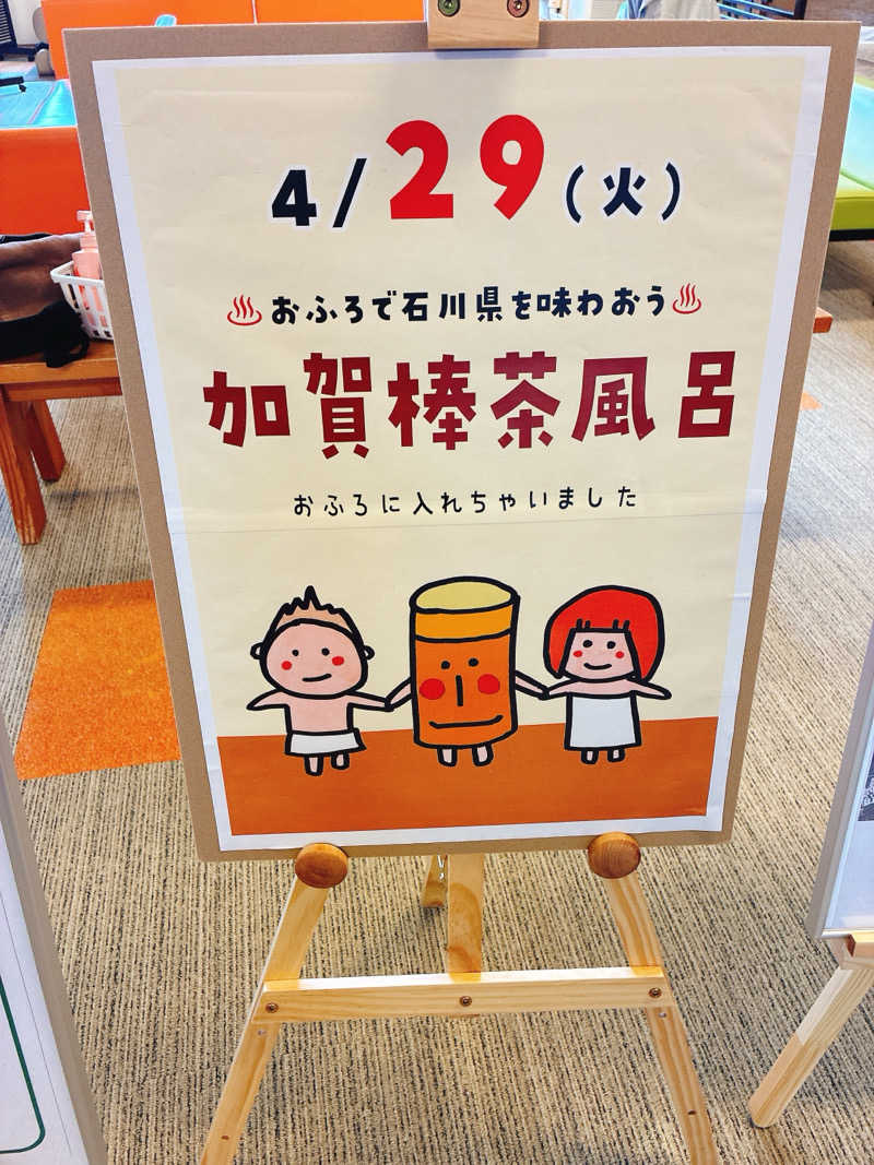 ゆーすけさんの金城温泉元湯のサ活写真