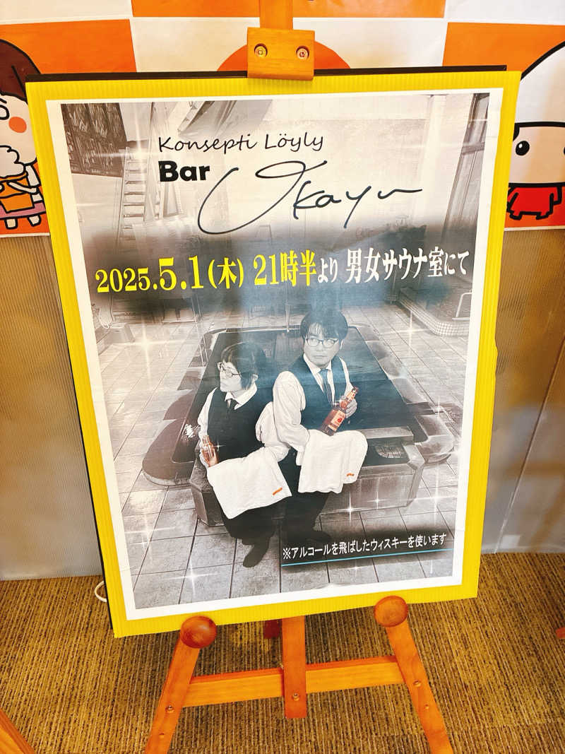 ゆーすけさんの金城温泉元湯のサ活写真