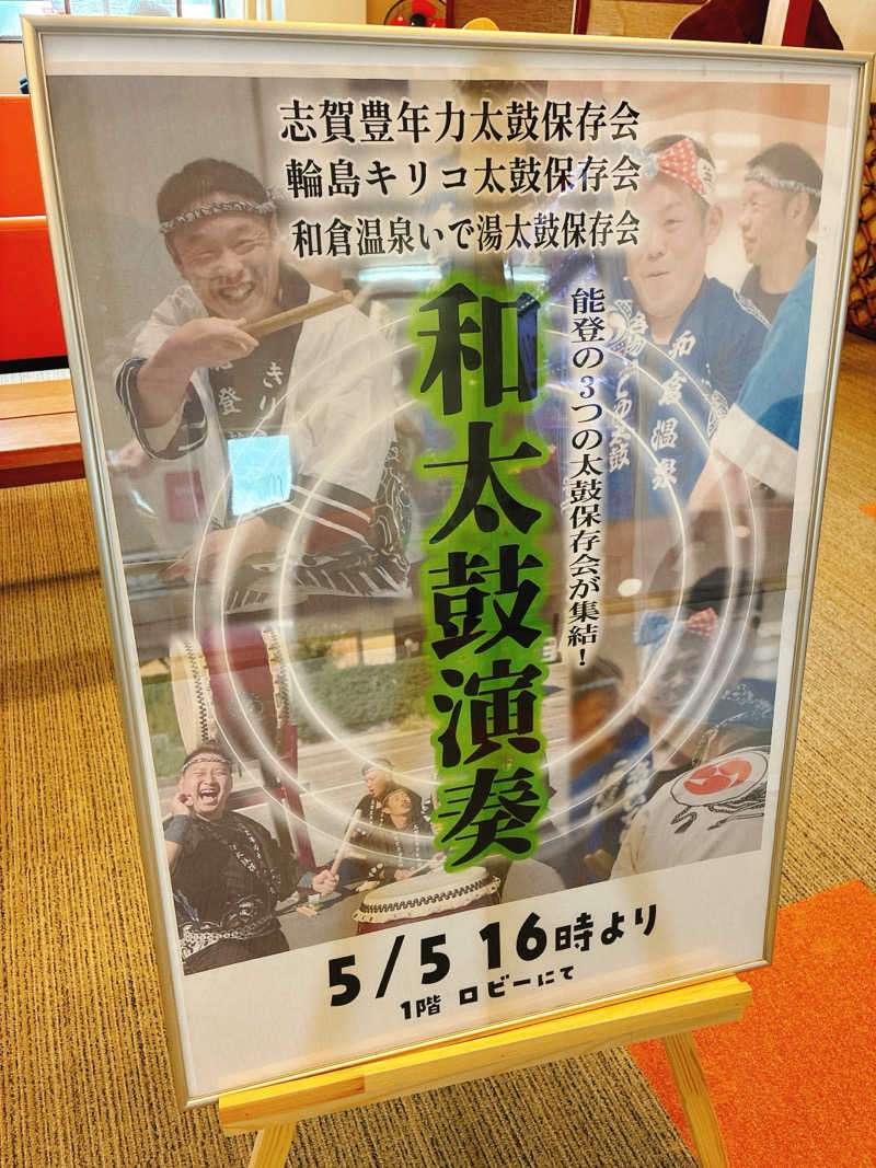 ゆーすけさんの金城温泉元湯のサ活写真