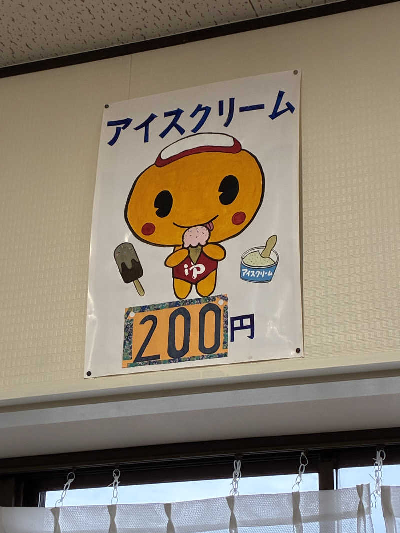 ゆーすけさんの福野温泉ひかりランドのサ活写真