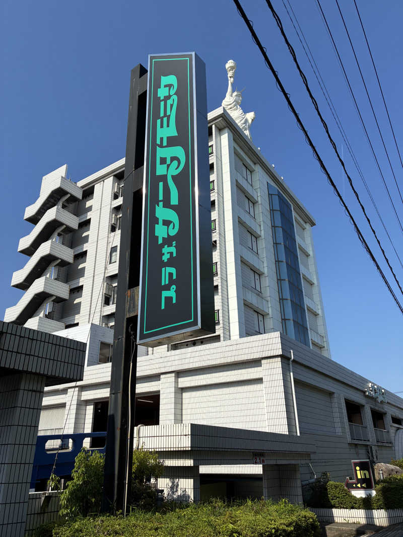 ゆーすけさんの金城温泉元湯のサ活写真