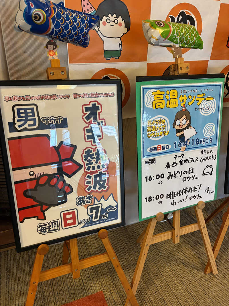 ゆーすけさんの金城温泉元湯のサ活写真