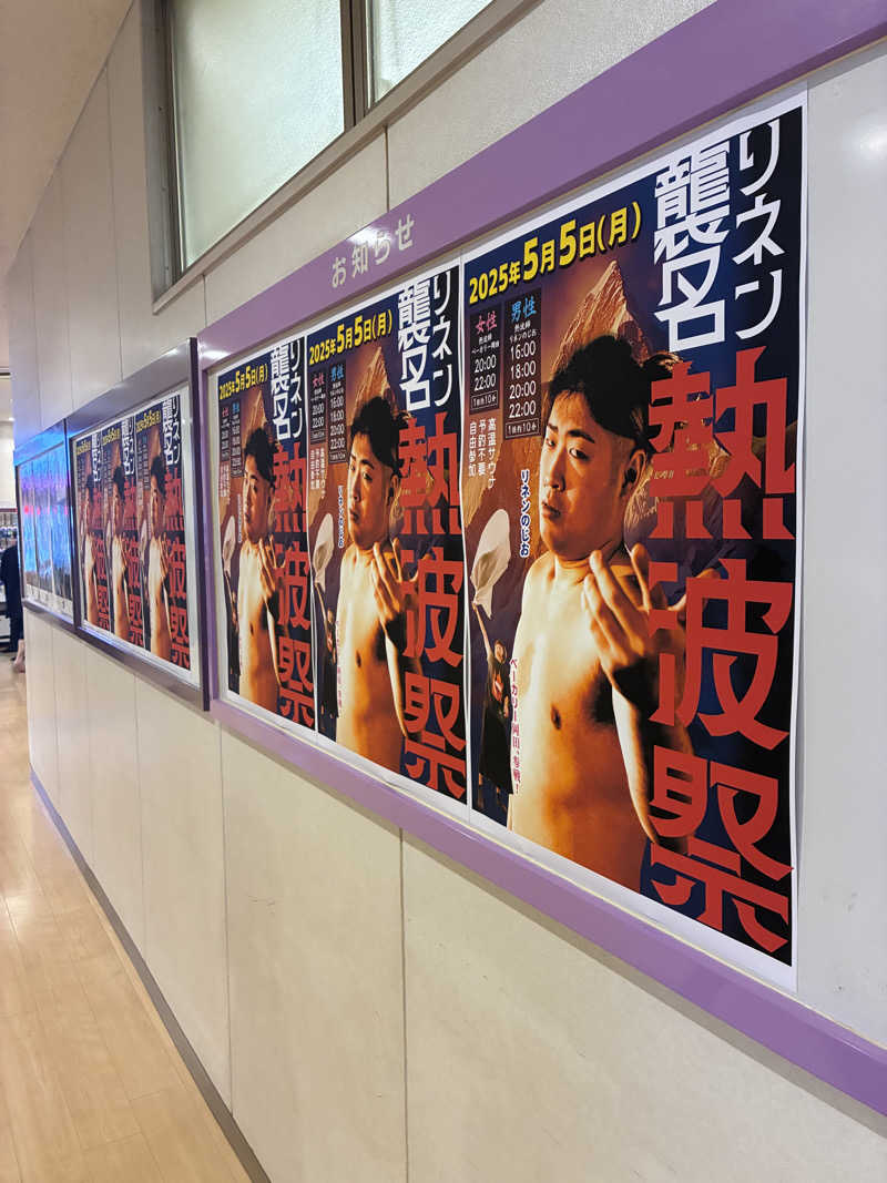 ゆーすけさんの天然温泉リラックスパーク テルメ金沢のサ活写真