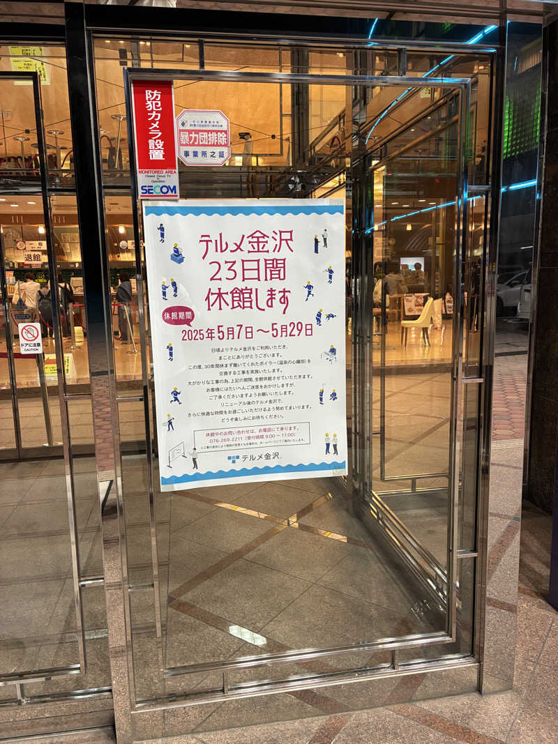 ゆーすけさんの天然温泉リラックスパーク テルメ金沢のサ活写真