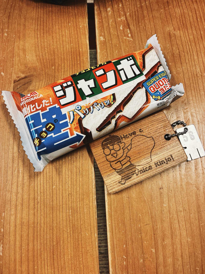 ゆーすけさんの金城温泉元湯のサ活写真