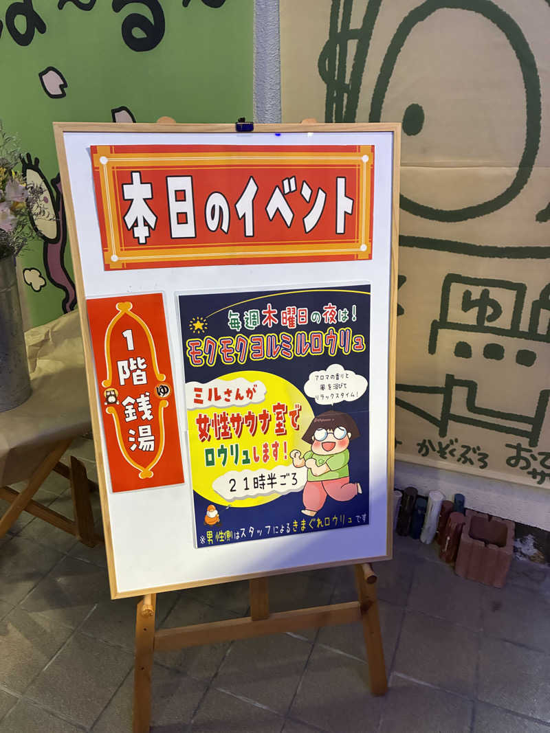 ゆーすけさんの金城温泉元湯のサ活写真