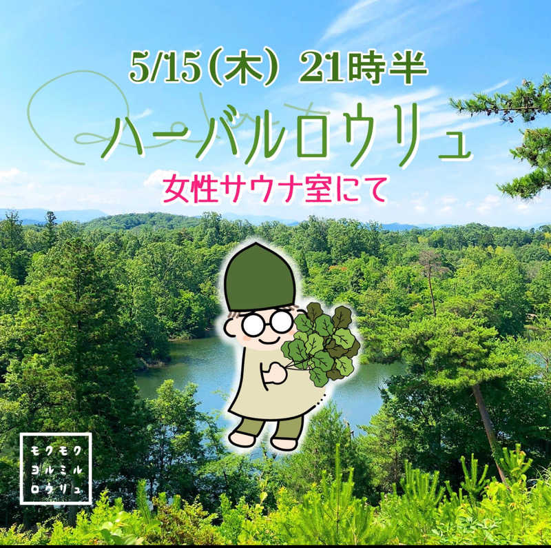 ゆーすけさんの金城温泉元湯のサ活写真