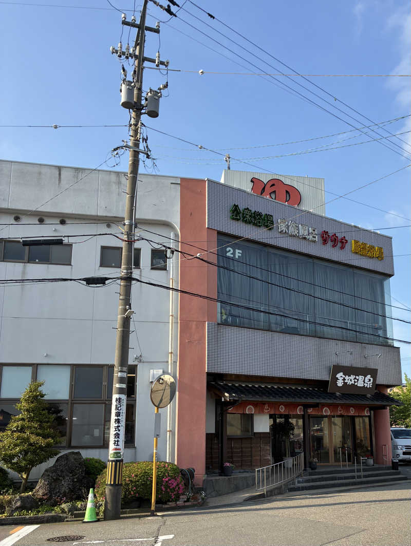 ゆーすけさんの金城温泉元湯のサ活写真