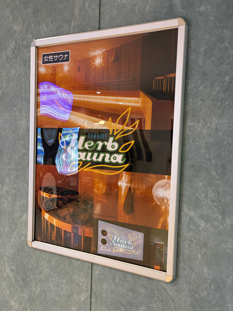 ゆーすけさんの天然温泉リラックスパーク テルメ金沢のサ活写真