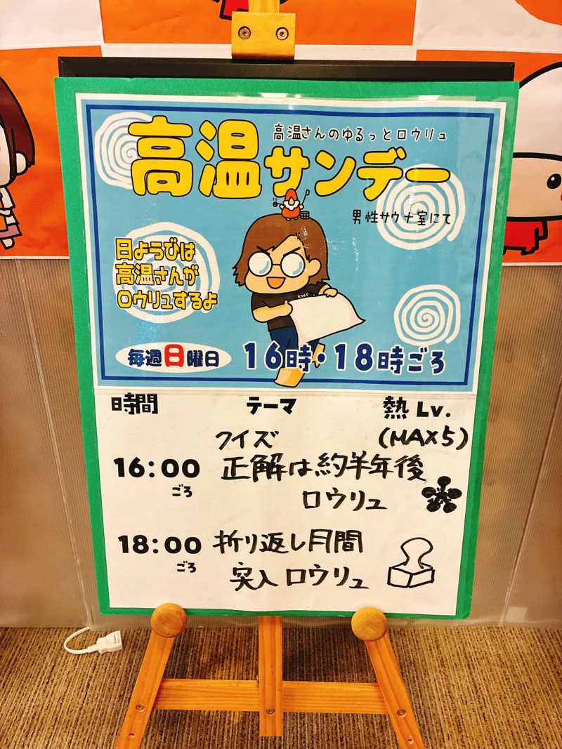 ゆーすけさんの金城温泉元湯のサ活写真