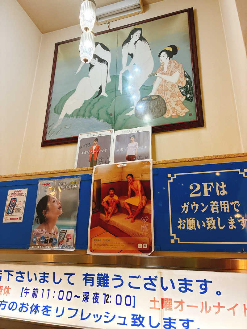 ゆーすけさんの大垣サウナのサ活写真