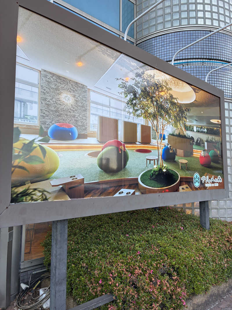 ゆーすけさんの天然温泉リラックスパーク テルメ金沢のサ活写真