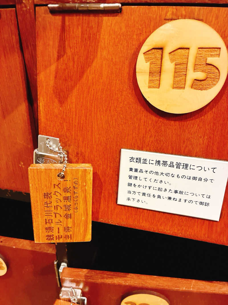 ゆーすけさんの金城温泉元湯のサ活写真