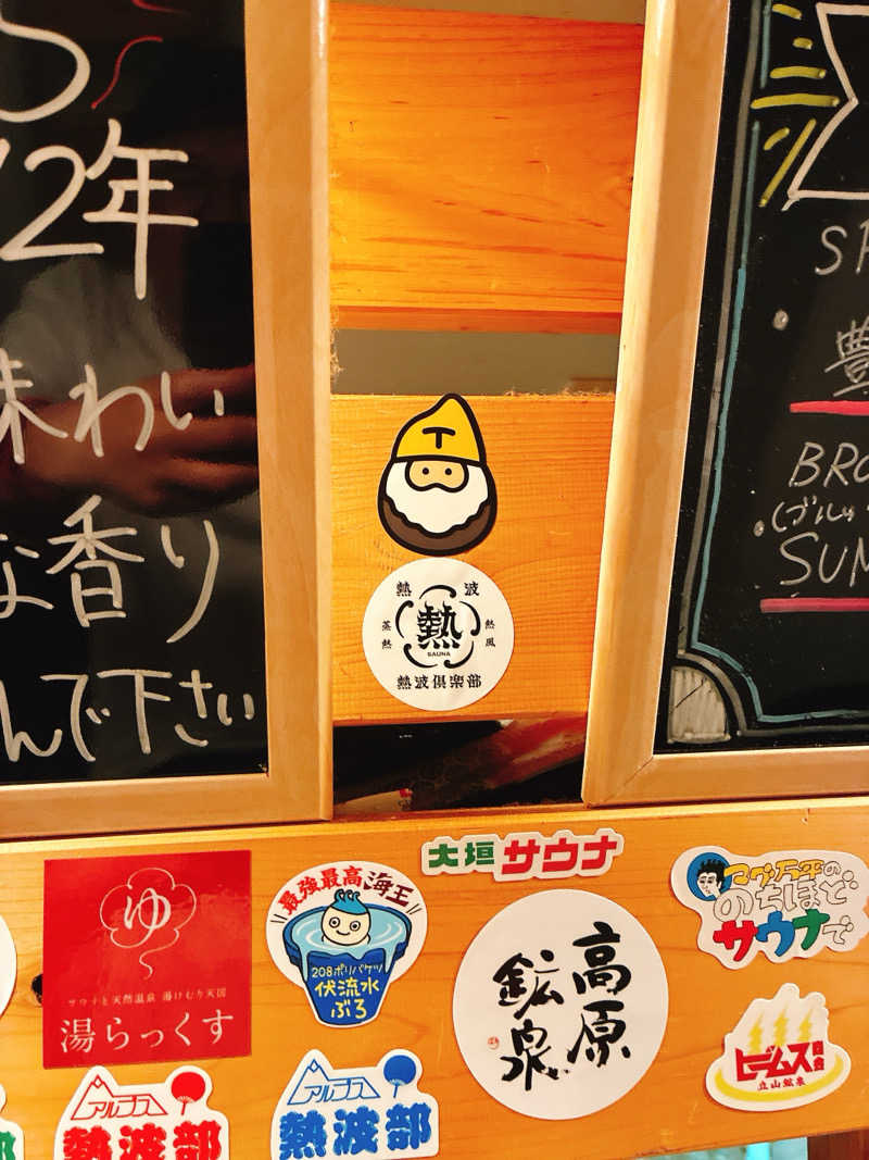 ゆーすけさんの金城温泉元湯のサ活写真