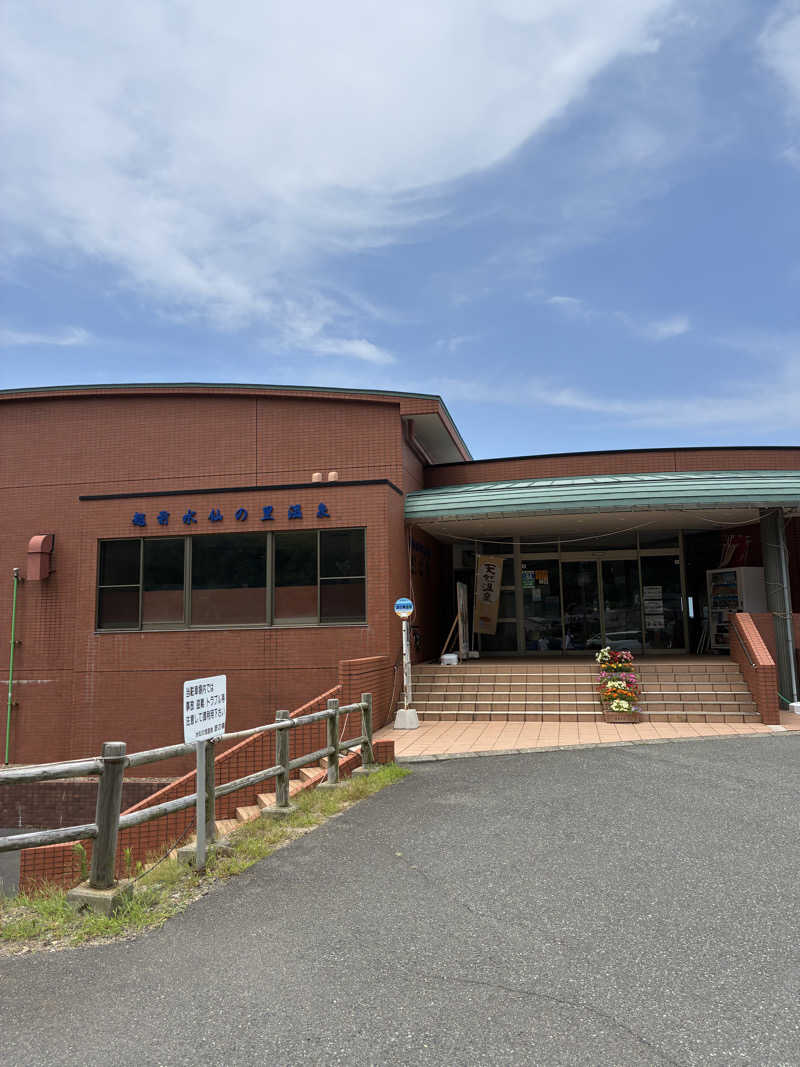 ゆーすけさんの越前水仙の里 波の華温泉のサ活写真