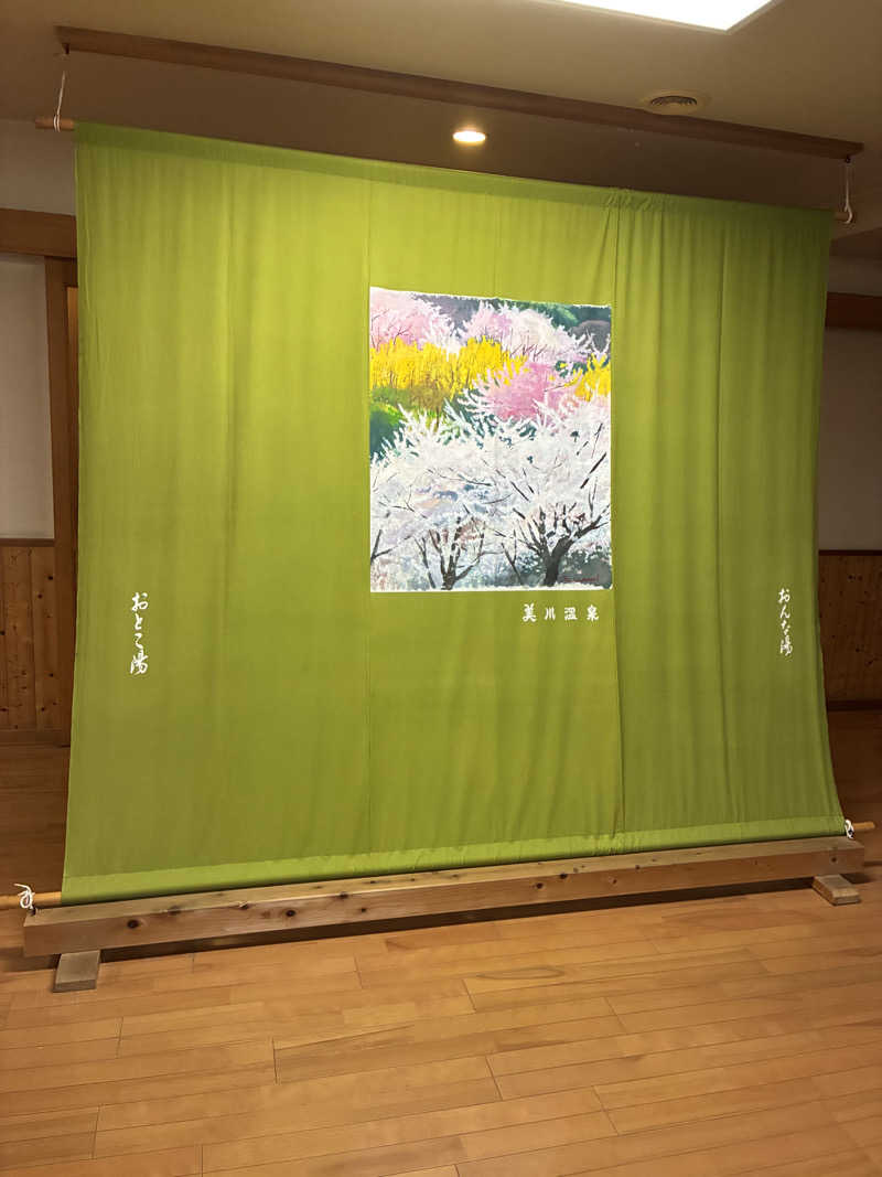 ゆーすけさんの美川温泉元湯ほんだのサ活写真