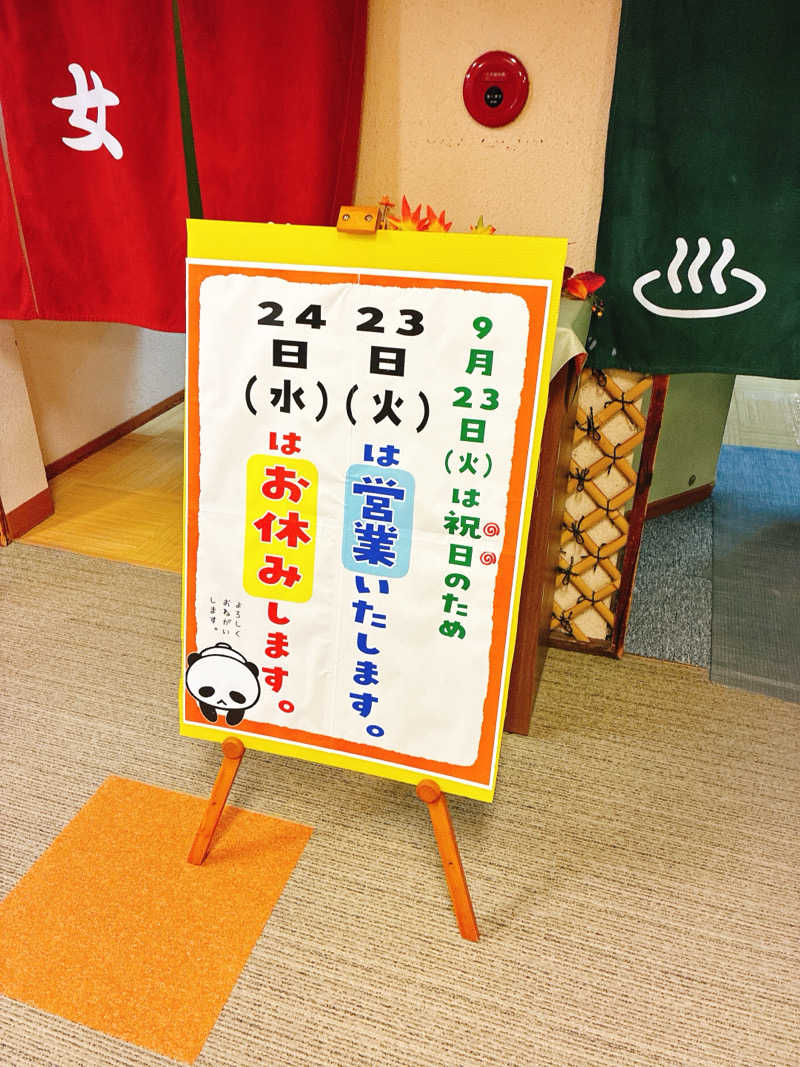 ゆーすけさんの金城温泉元湯のサ活写真