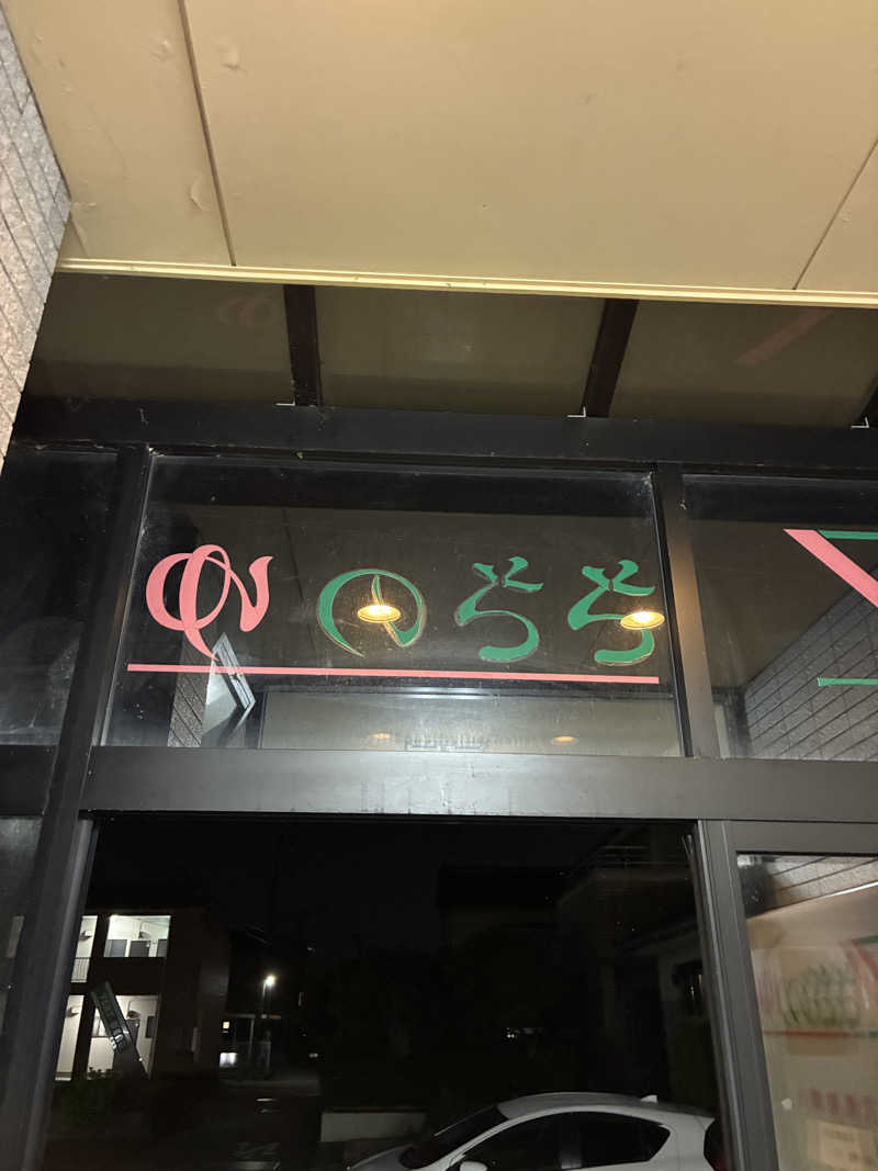 ゆーすけさんのZささのゆのサ活写真