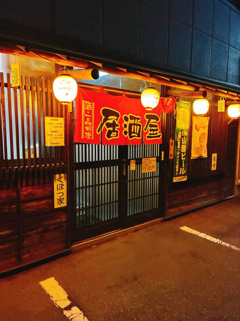 ゆーすけさんの信州健康ランドのサ活写真