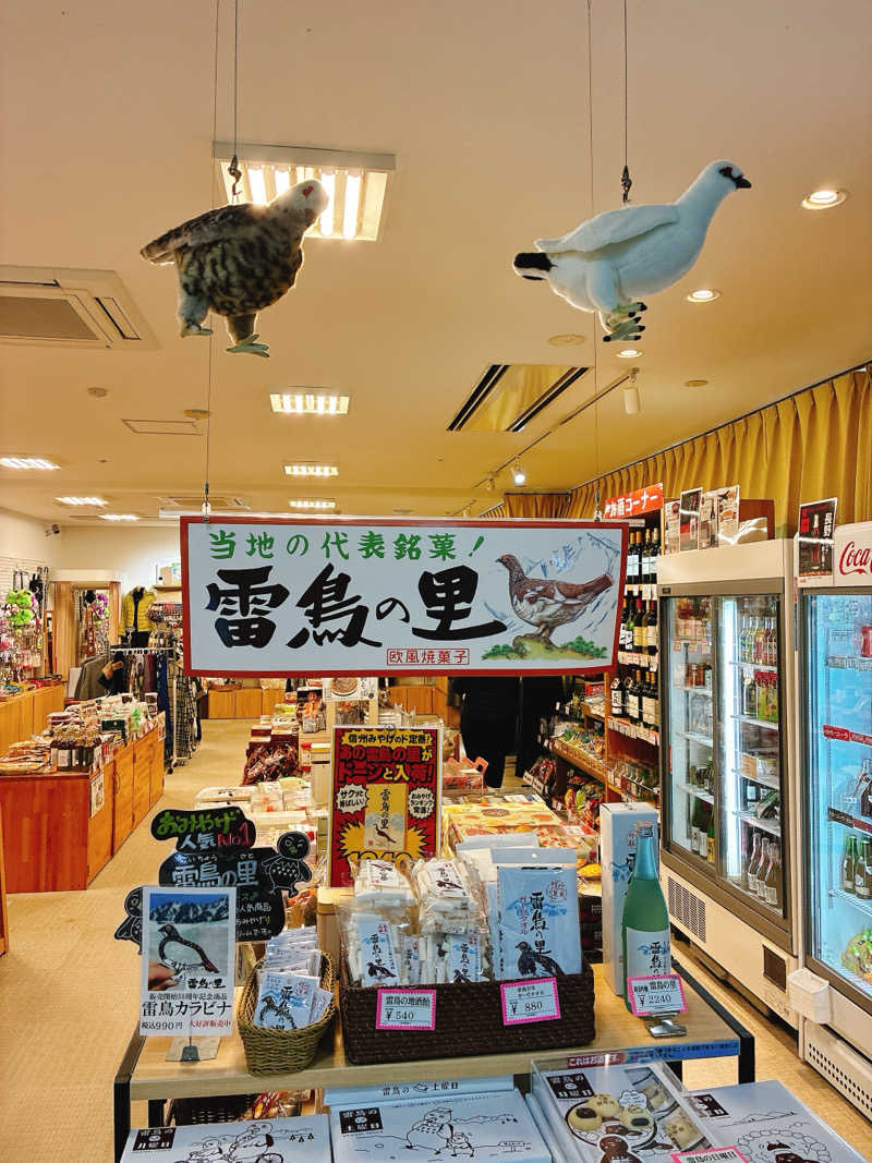ゆーすけさんの信州健康ランドのサ活写真