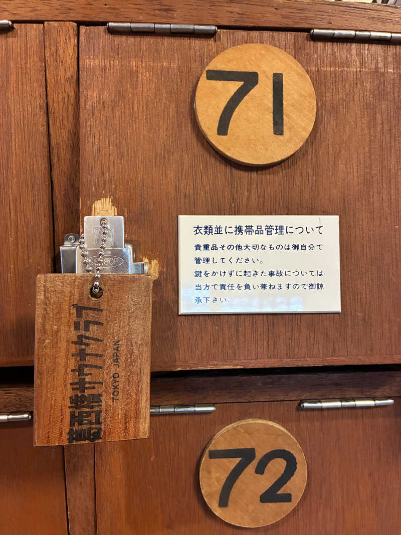 ゆーすけさんの金城温泉元湯のサ活写真