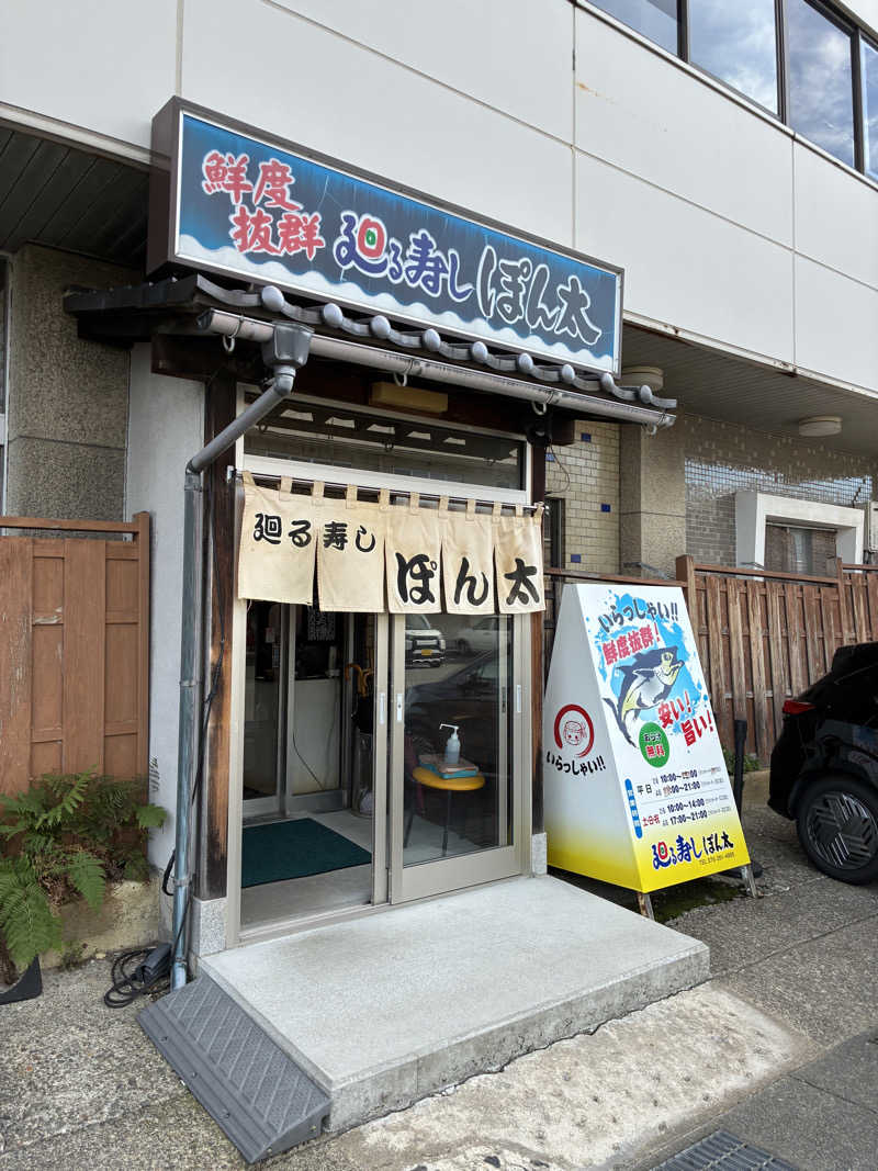 ゆーすけさんの金城温泉元湯のサ活写真