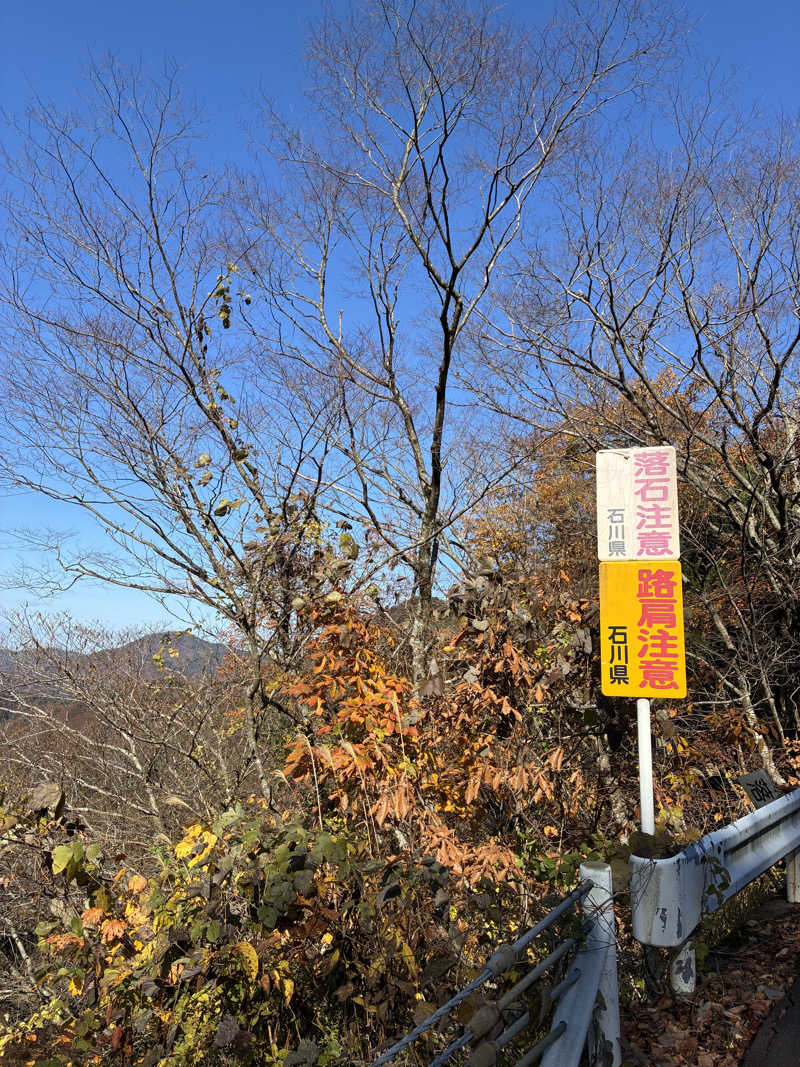 ゆーすけさんのゆけむり温泉 ゆ〜遊のサ活写真