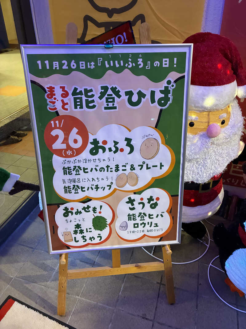 ゆーすけさんの金城温泉元湯のサ活写真