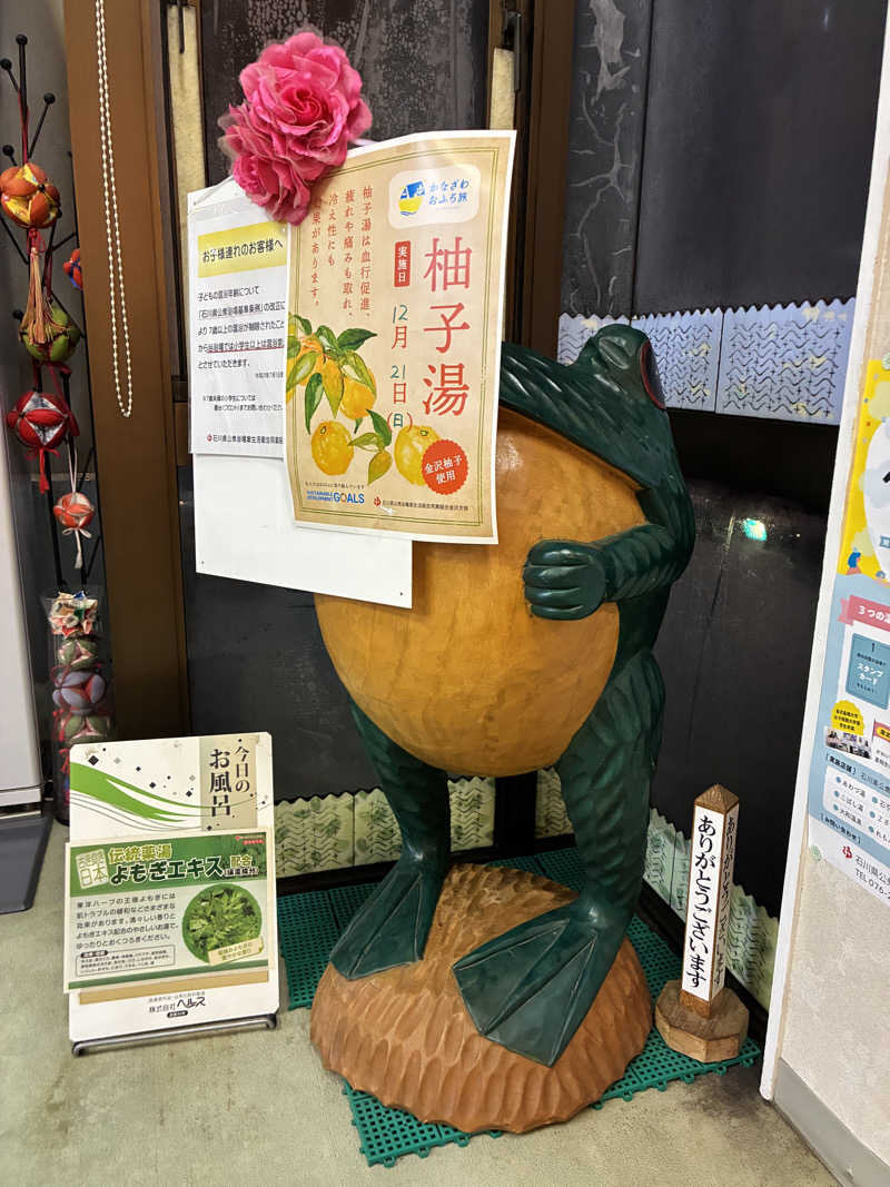 ゆーすけさんのヘルシーバス268のサ活写真