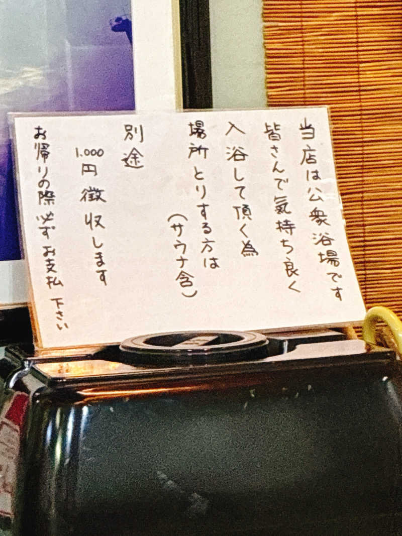 ゆーすけさんのヘルシーバス268のサ活写真