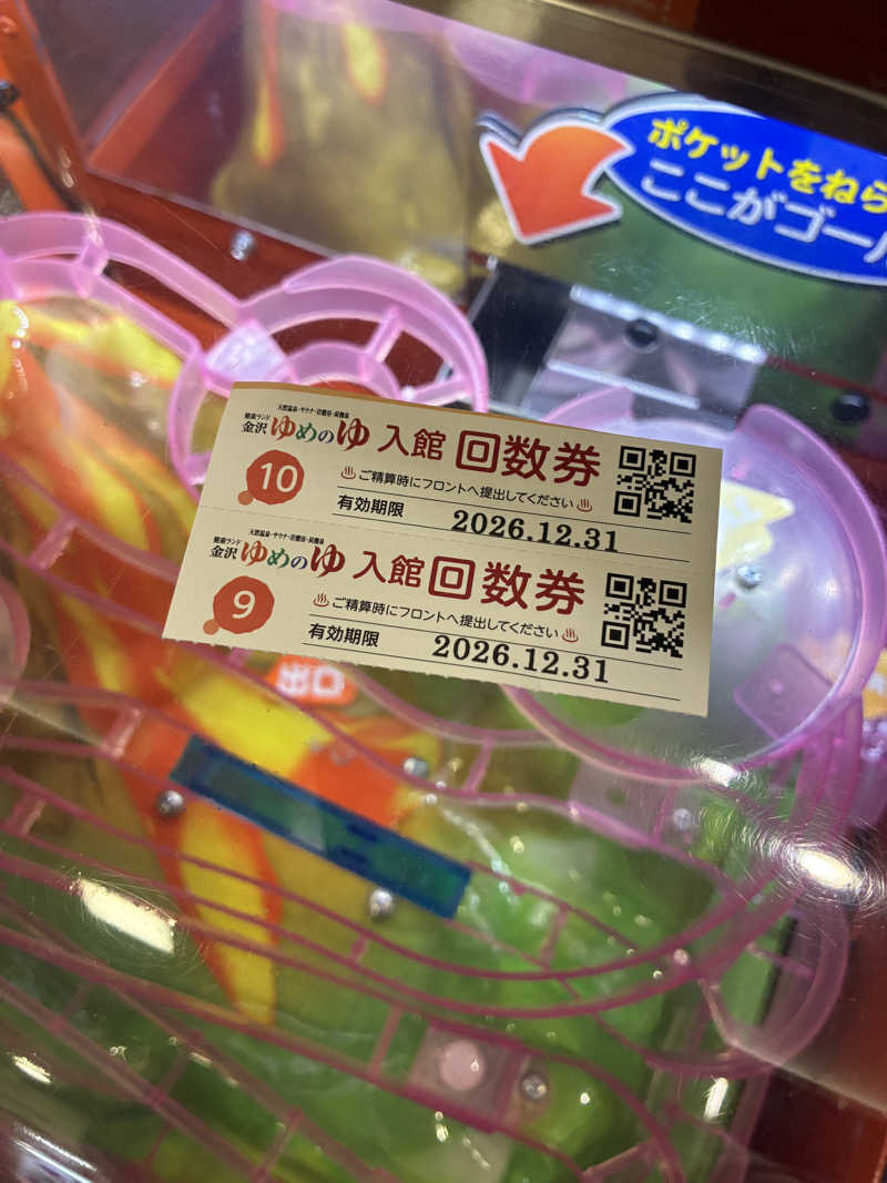 ゆーすけさんの金沢ゆめのゆのサ活写真