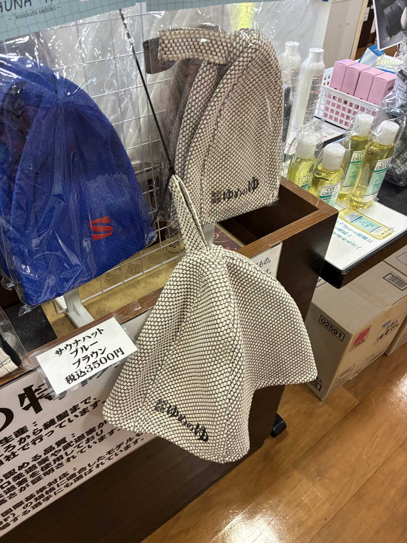 ゆーすけさんの金沢ゆめのゆのサ活写真
