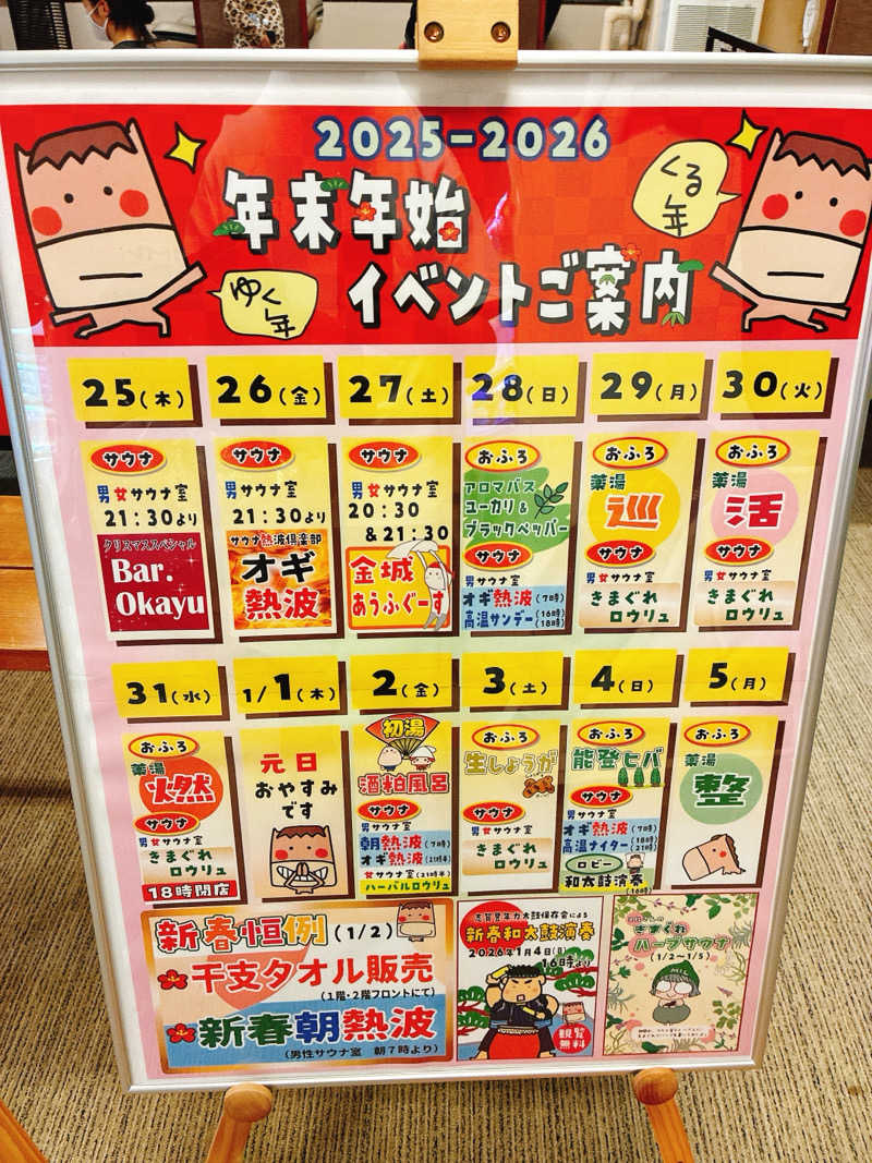 ゆーすけさんの金城温泉元湯のサ活写真