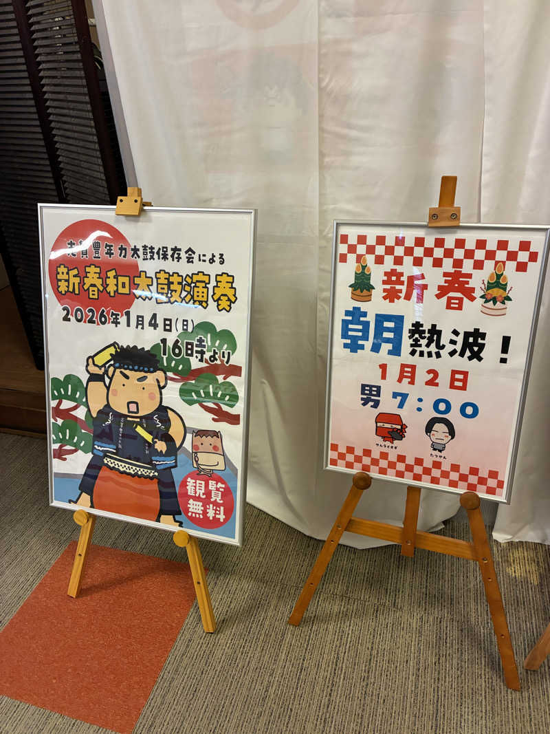 ゆーすけさんの金城温泉元湯のサ活写真