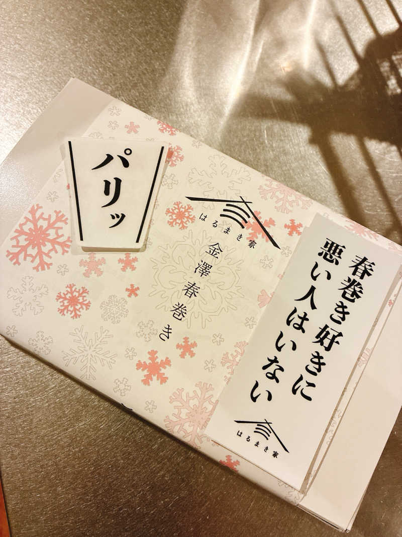 ゆーすけさんの金城温泉元湯のサ活写真