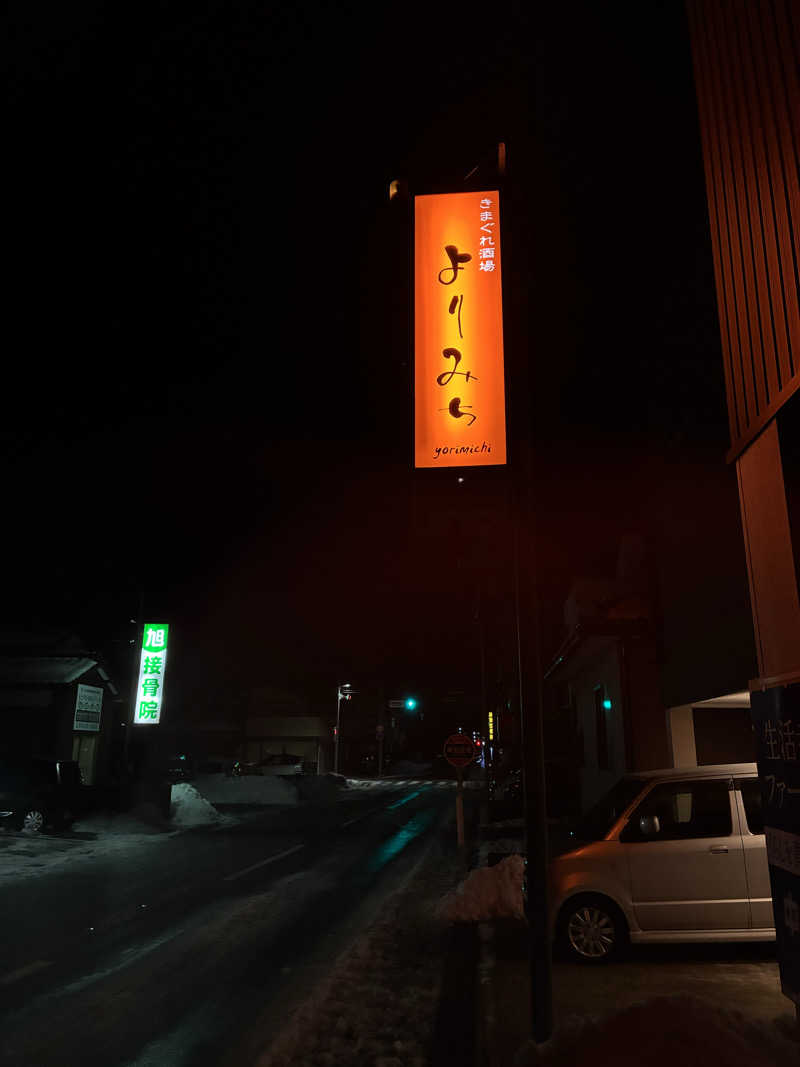 ゆーすけさんの金城温泉元湯のサ活写真