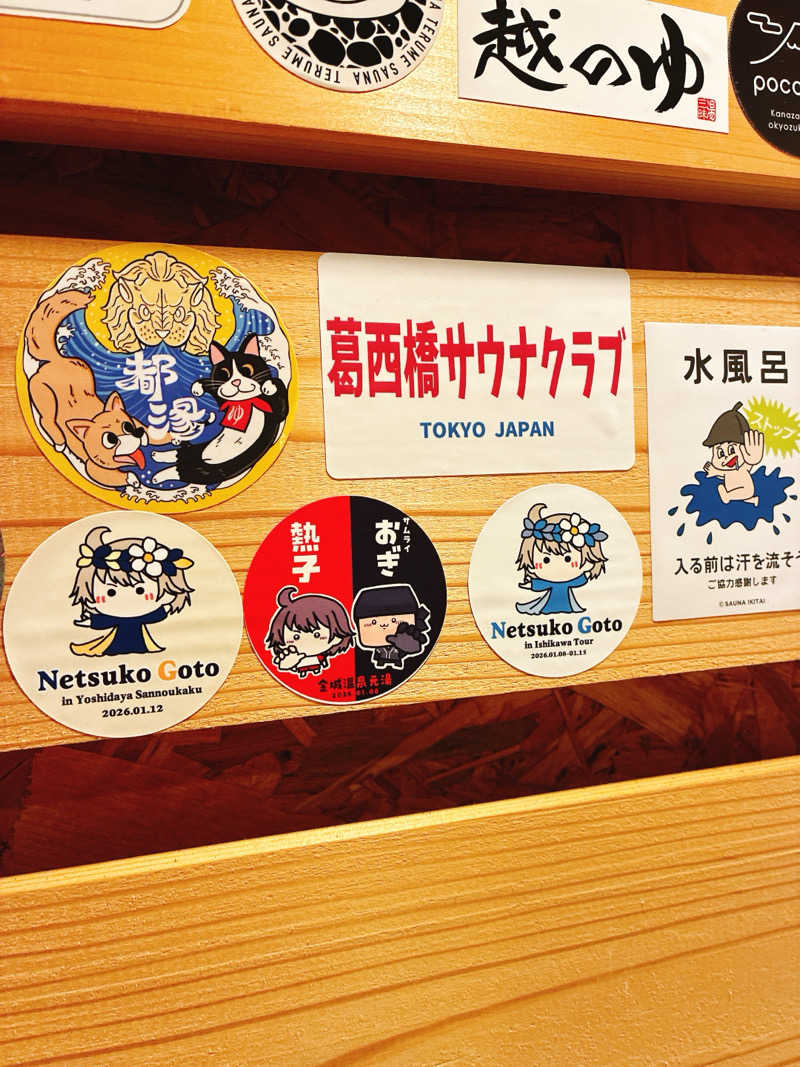 ゆーすけさんの金城温泉元湯のサ活写真