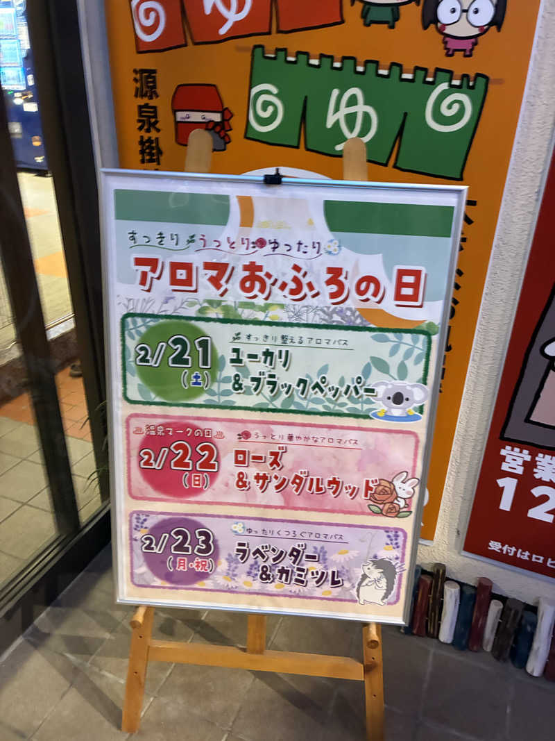 ゆーすけさんの金城温泉元湯のサ活写真