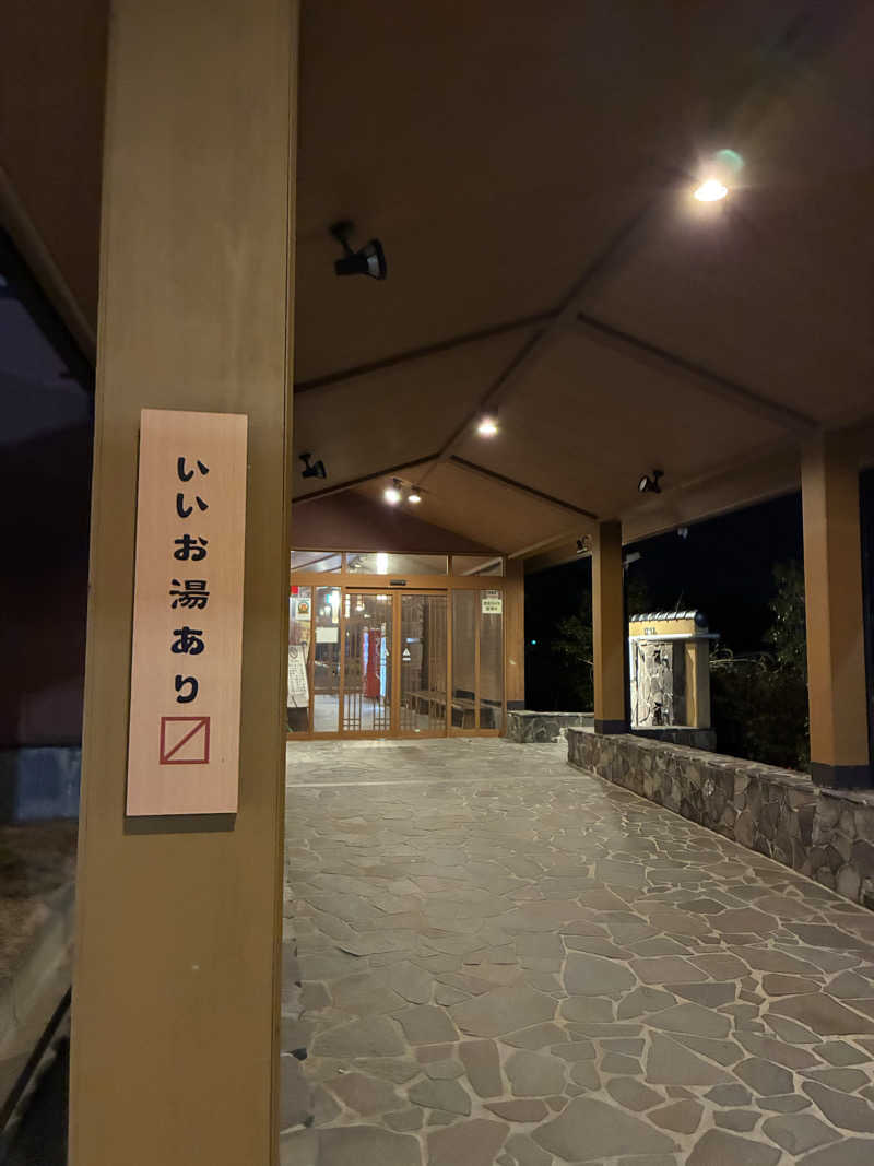 ゆーすけさんの湯来楽 内灘店のサ活写真